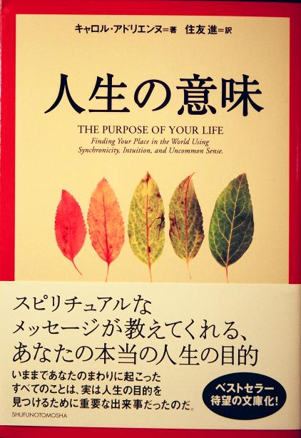 The purpose of your life